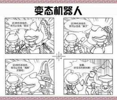 机械之心 条目封面